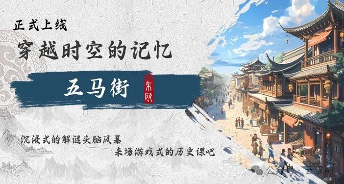 穿越时空的记忆：五马街