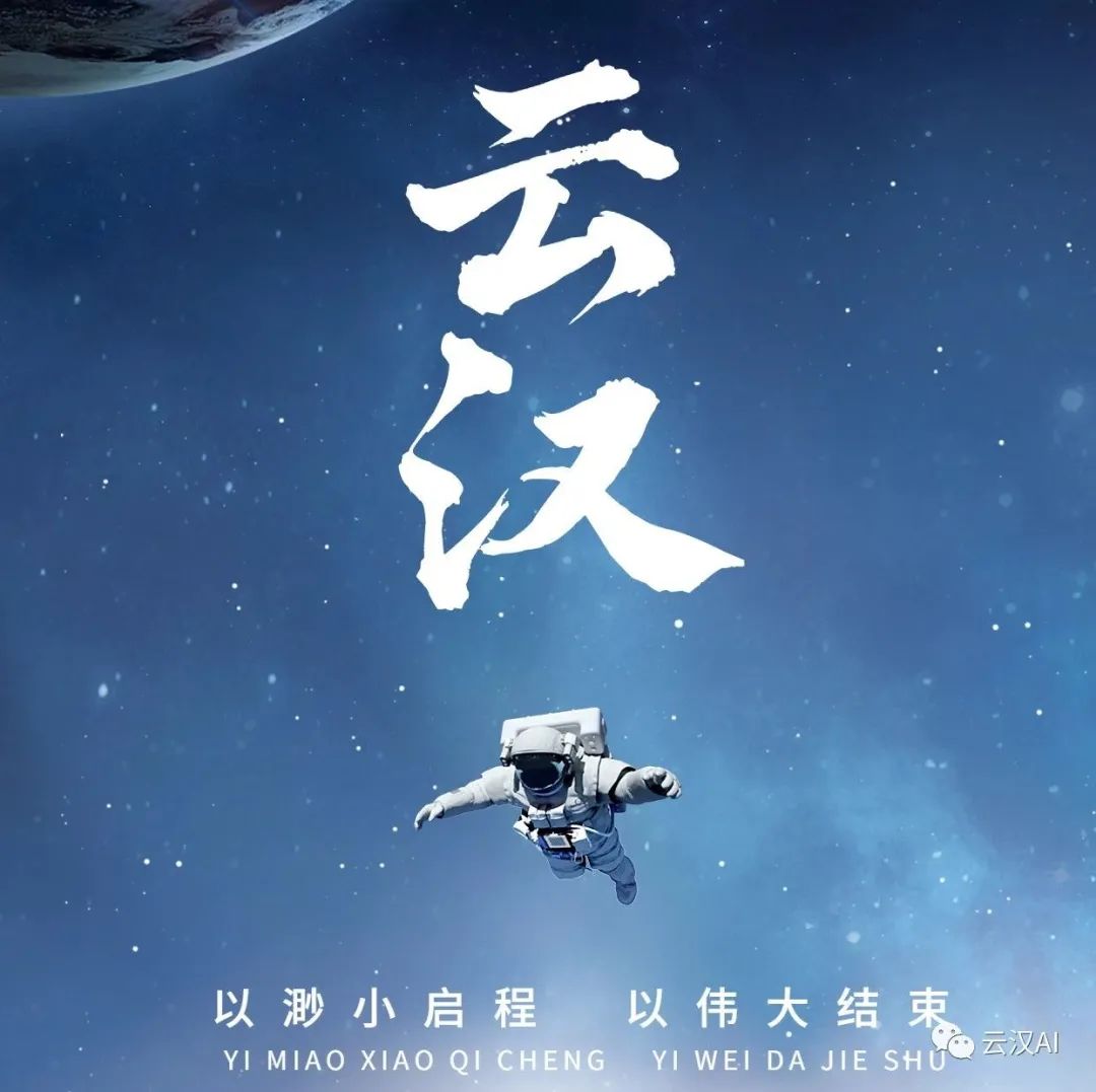 云汉人工智能团队于今日发布了并上线了国内首个专为文旅行业打造的大语言模型——TourGPT。这一重要里程碑的达成将为国内文旅行业带来革命性的智能化服务和解决方案。