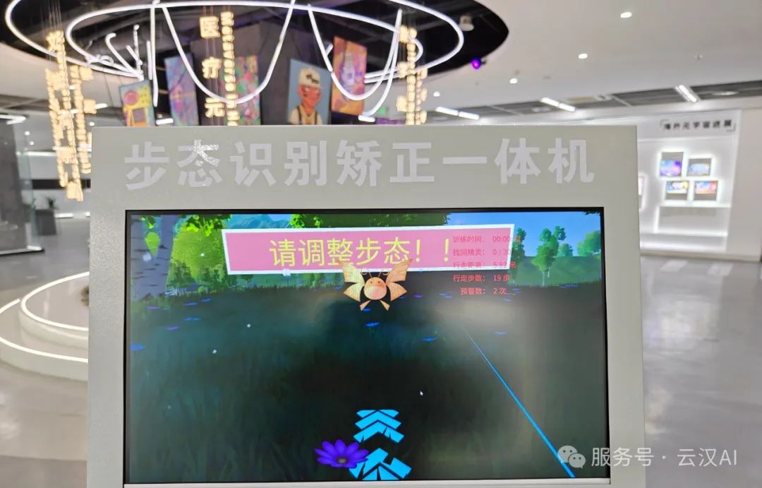 VR步态识别矫正一体机