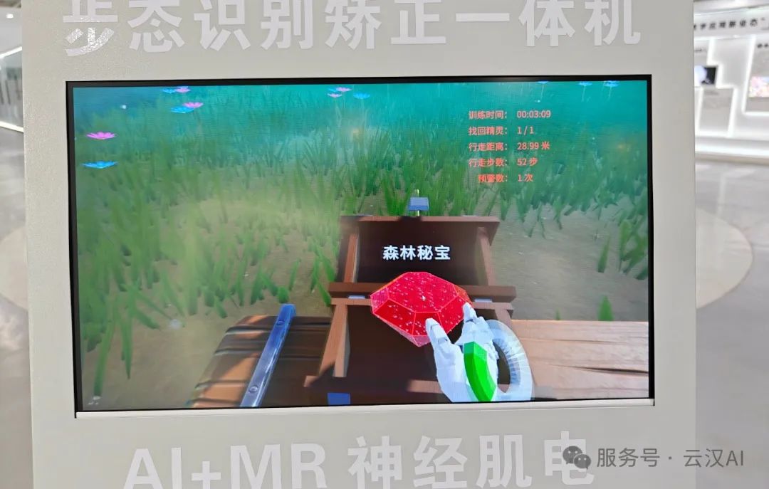 VR步态识别矫正一体机